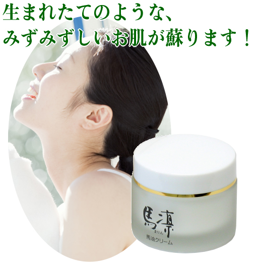 馬凛・モイスチャーゲルクリーム