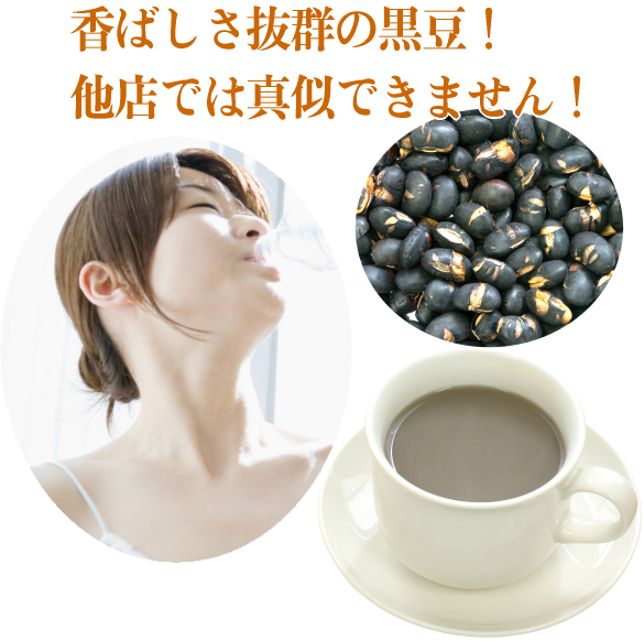 飲む黒豆