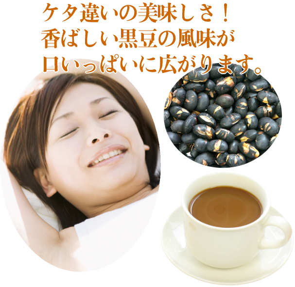 黒豆コーヒー