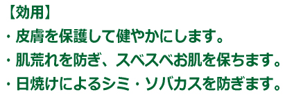 ソンバーユ・ミニ
