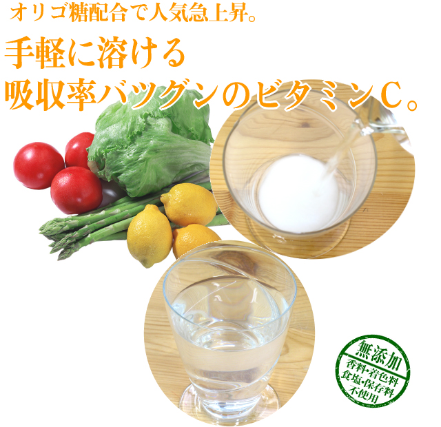 ビタミンC粉末